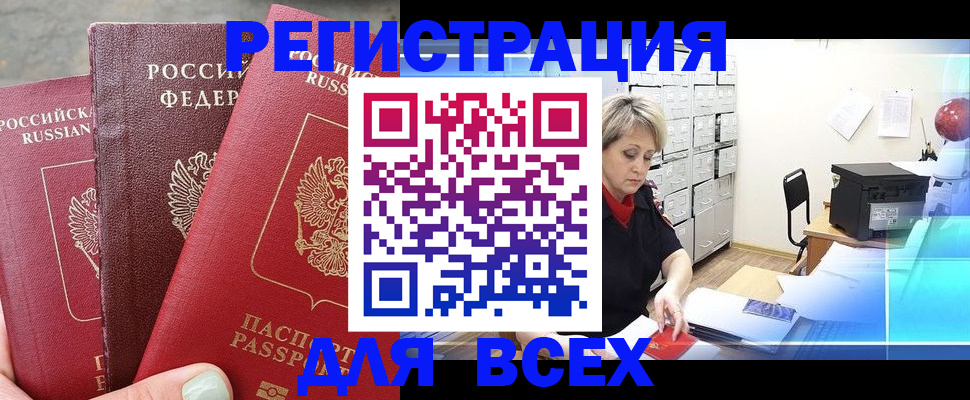 временная регистрация законно в Карелии