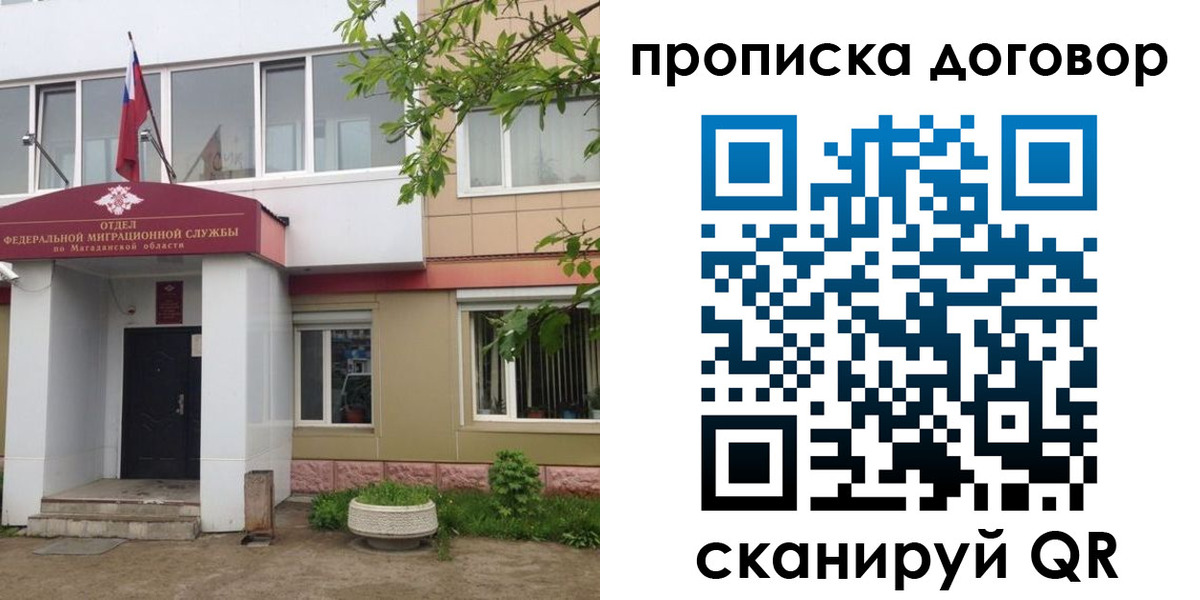 прописка штамп в Карелии