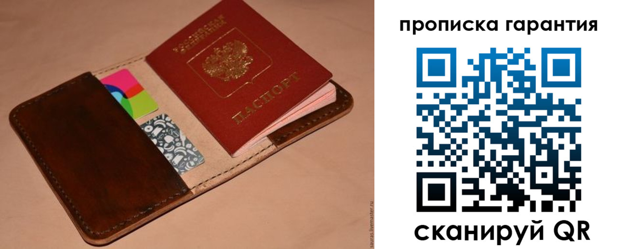 временная регистрация в квартире в Карелии