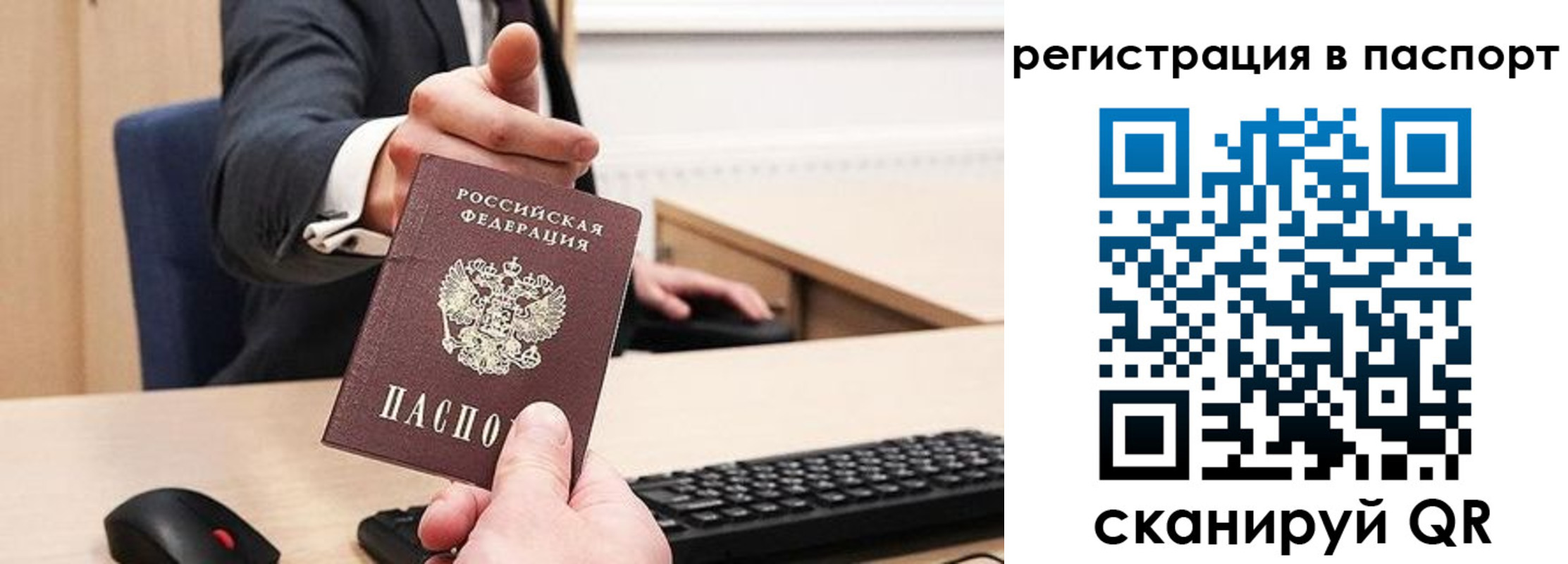 прописка в квартире в Карелии