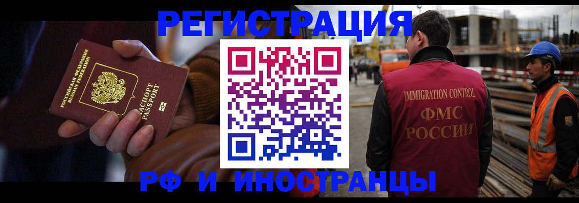 временная регистрация в квартире в Карелии