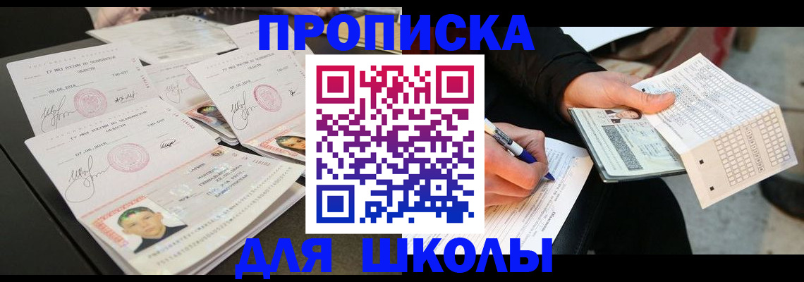 прописка в Карелии