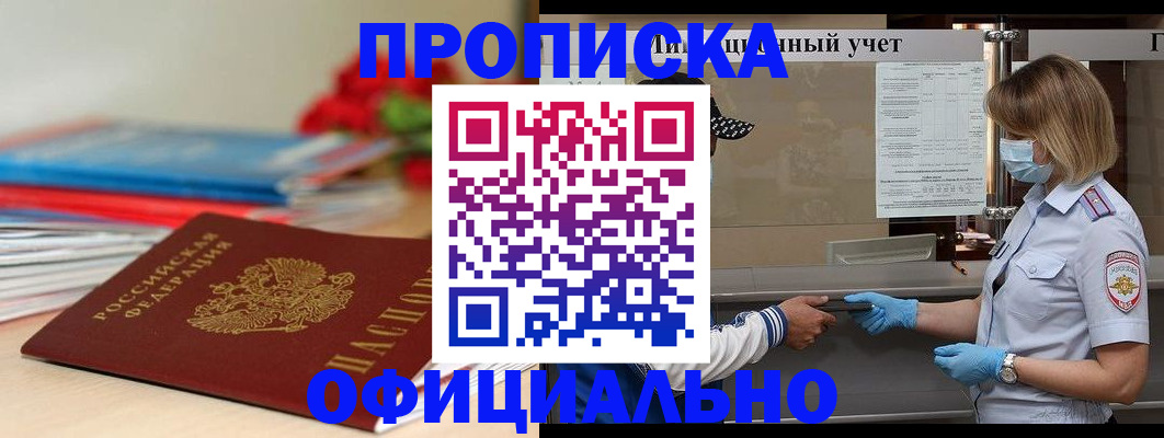 временная регистрация адрес в Карелии