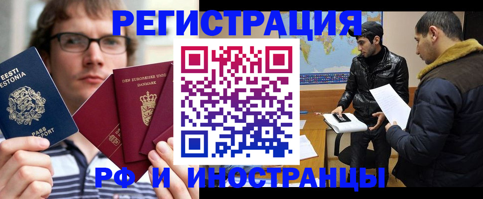 временная регистрация адрес в Карелии