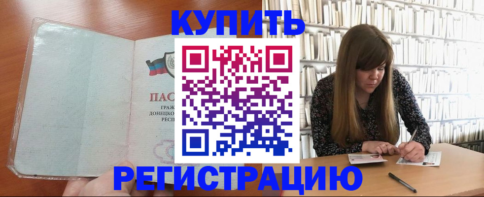 прописка для школы в Карелии