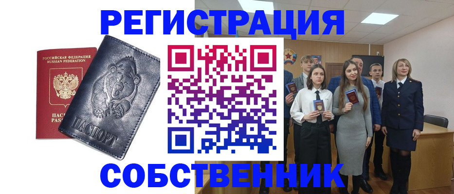 прописка в Карелии