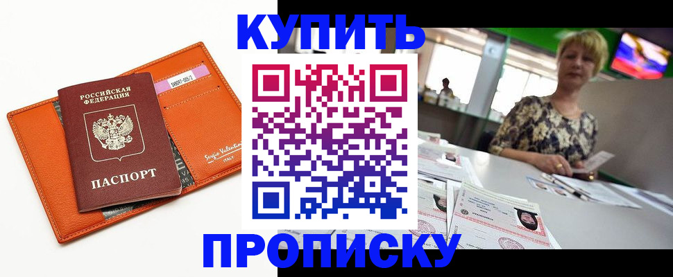 прописка поиск в Карелии