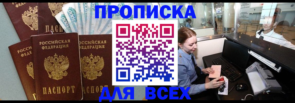 временная регистрация для всех в Карелии