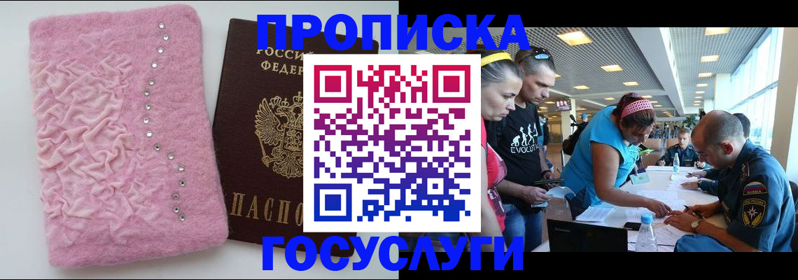 прописка штамп в Карелии