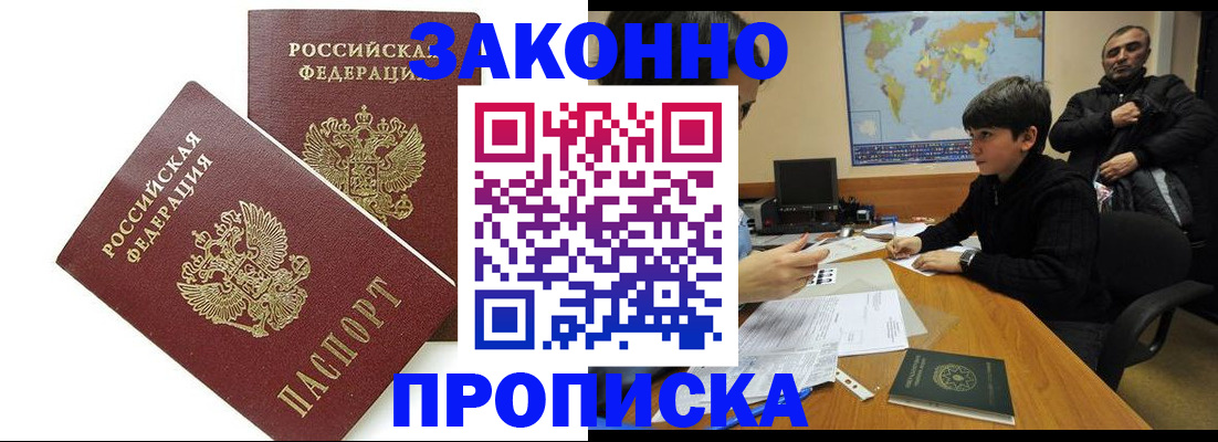 где прописаться в Карелии