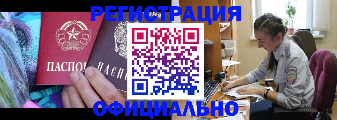 временная регистрация купить в Карелии