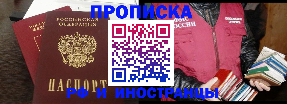 прописка паспорт в Карелии
